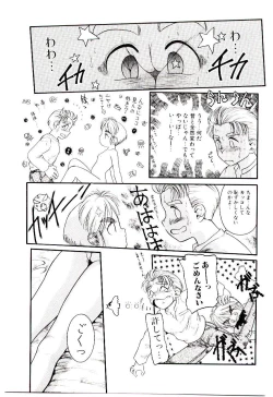 Page 55 of Chimachimagic