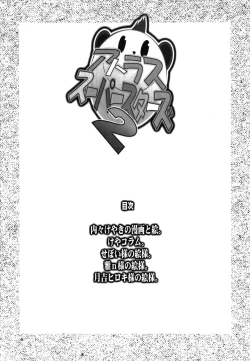 Page 4 of Atlus Super Stars 2