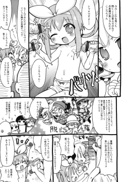 Page 15 of Milky Mono wo Uketomete!