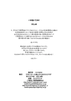 Page 2 of Sushi toka Yousei toka no Hon