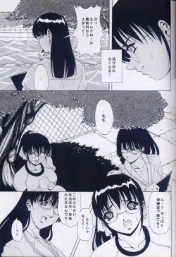 Page 18 of Azure Angels ver.1.0