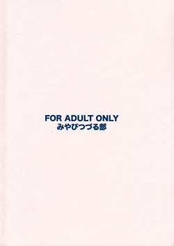 Page 2 of Nemuri Haha