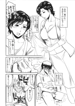 Page 4 of Nemuri Haha