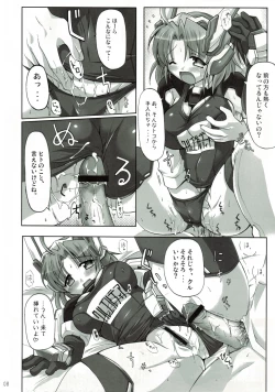 Page 7 of WILD ROMANCE