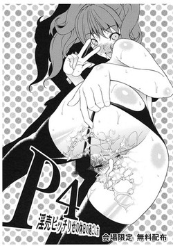 Download P4 Inran Bitch Rise no Kyuujitsu no Sugoshikata