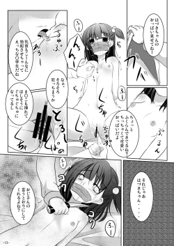 Page 12 of Wakaba, Tsumami