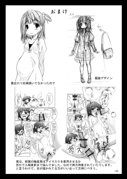 Page 31 of Wakaba, Tsumami