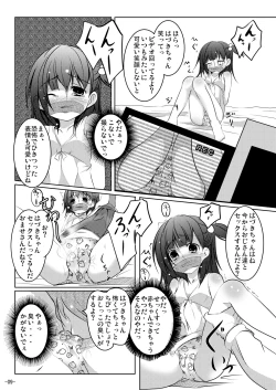 Page 8 of Wakaba, Tsumami