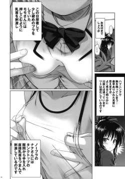 Page 5 of Mikan's delusion, and usual days