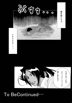 Page 28 of Benten Kairaku 7
