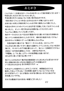 Page 34 of Benten Kairaku 7