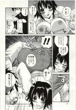 Page 11 of OL Kaihouku