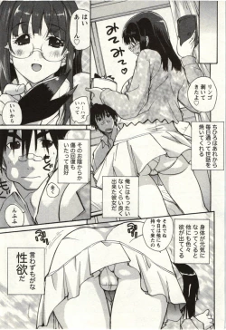 Page 132 of OL Kaihouku