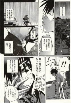 Page 139 of OL Kaihouku