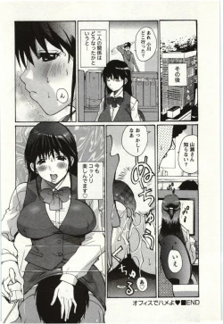 Page 39 of OL Kaihouku