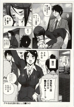 Page 75 of OL Kaihouku