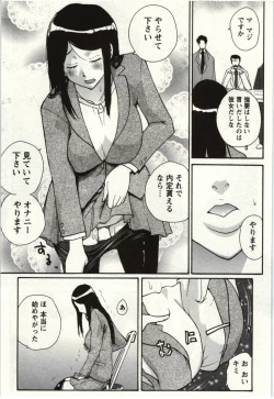 Page 82 of OL Kaihouku