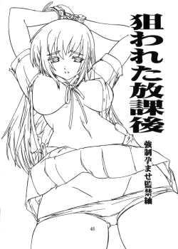 Page 46 of K~QN Soushuuhen!!2