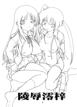 Page 4 of K~QN Soushuuhen!!2