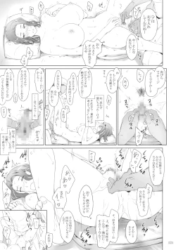 Page 120 of Tachibanachi no Dansei Jijou