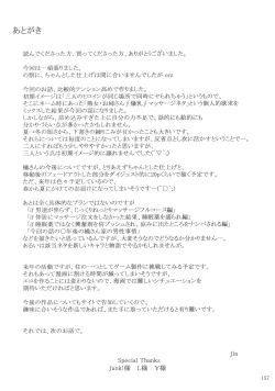 Page 156 of Tachibanachi no Dansei Jijou