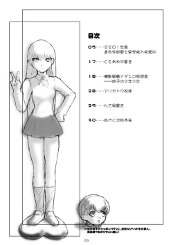 Page 3 of a_cadet: Shikan Kouhosei