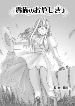 Page 22 of Kizoku no Tashinami