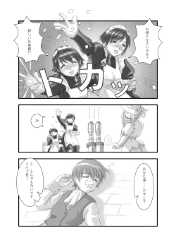 Page 5 of Kizoku no Tashinami