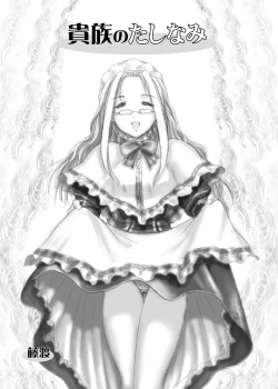 Page 6 of Kizoku no Tashinami