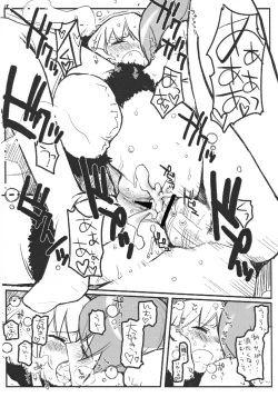 Page 17 of Fuyu no Okurimono