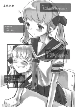 Page 21 of Fuyu no Okurimono