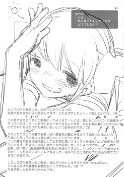 Page 32 of Fuyu no Okurimono