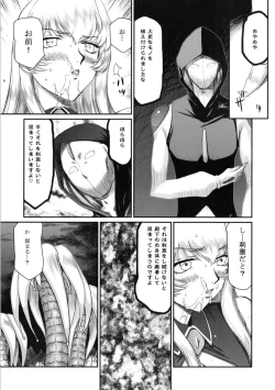 Page 7 of Nise Dragon Blood! 19