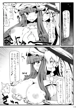 Page 9 of infinite loop