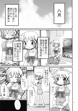 Page 10 of Bousou Hidamari Tokkyuu