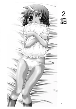 Page 17 of Bousou Hidamari Tokkyuu