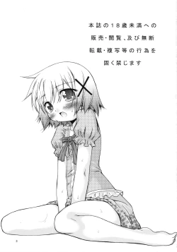 Page 2 of Bousou Hidamari Tokkyuu