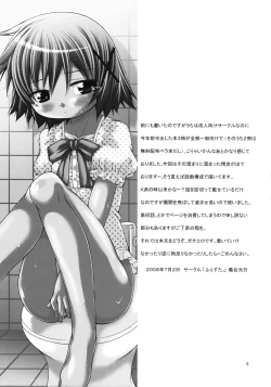 Page 4 of Bousou Hidamari Tokkyuu