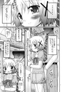 Page 6 of Bousou Hidamari Tokkyuu