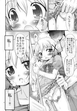 Page 7 of Bousou Hidamari Tokkyuu