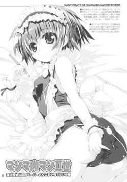 Page 25 of MADOCCHI HOMUCCHI 2