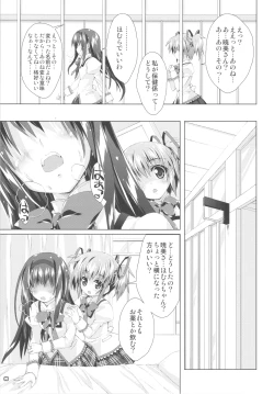 Page 9 of MADOCCHI HOMUCCHI 2