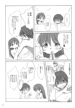 Page 14 of My Brave Daddy