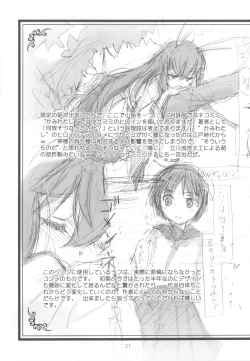 Page 21 of Iinchou wa Kyuuketsuki