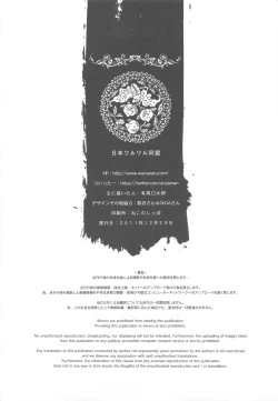 Page 22 of Iinchou wa Kyuuketsuki