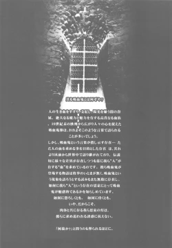 Page 4 of Iinchou wa Kyuuketsuki