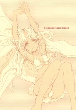 Page 15 of ScissorsHand Elves + Paper