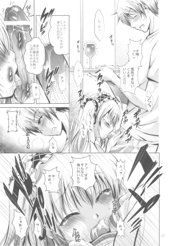 Page 17 of Mousou Mini Theater 30