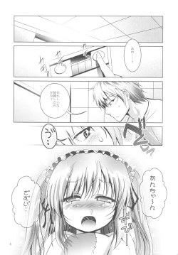 Page 8 of Mousou Mini Theater 30