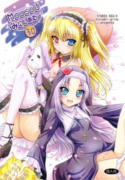 Download Mousou Mini Theater 30